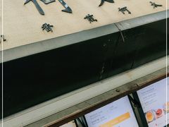 门面-何太吉·煎饼果子(海防路店)