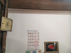 -佰仙面馆