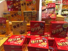 -零食物语香港駅(机场DFS店)