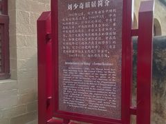 -延安杨家岭革命旧址