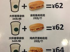 菜单-星巴克(北京首都国际机场7店)