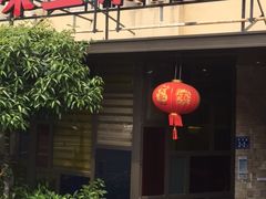 -味上湘菜馆(岳麓山店)