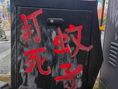 -黄桷坪涂鸦艺术街