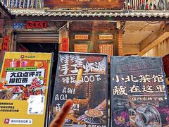 -北步园老火锅(戴家巷店)