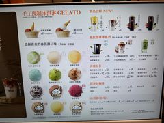 -极拉图·现制冰淇淋(梅溪湖新天地步步高店)