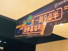 -海底捞火锅(吴中路店)