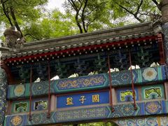 -北京国子监胡同