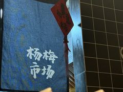 -杨梅市场·打工人小酒馆(新天地店)
