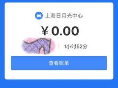 -日月光中心-停车场