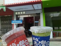 -南澳岛打卡果汁冰公司