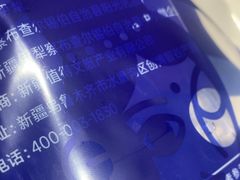 -西琳姑娘·新疆冰淇淋酸奶茶(南开大悦城店)