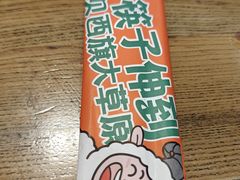 -羊乐锅·火锅·烧烤(南京创始店)