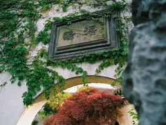 -协和菜馆(凤凰街店)