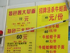 -明呈黄鱼面馆(斜土路店)