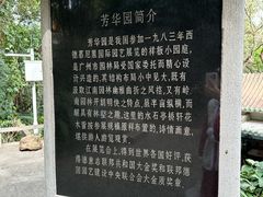 -广州兰圃