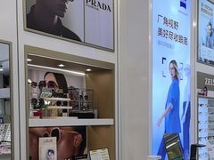 -美式眼镜·授权蔡司.依视路.尼康.豪雅.明月(人民广场店)