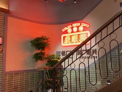 -廣順興(黄山路店)