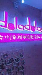 -doladola(徐家汇店)