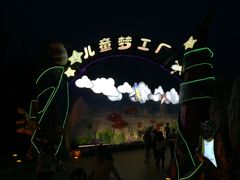 -横店影视城梦幻谷园区