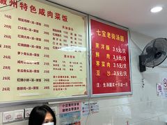 -七宝老街水磨汤圆(瞿溪路店)