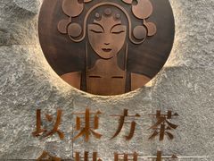 -霸王茶姬(正佳广场店)