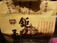 android_upload_pic-Pastelaria Koi Kei(威尼斯人K12店)
