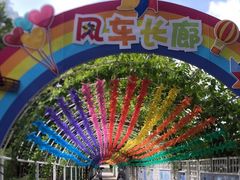 -光明农场大观园