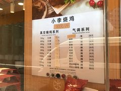 -小李烧鸡(西北角总店)