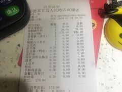 账单-彤德莱(青岛人民路店)