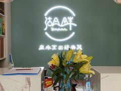 -湖畔鲁菜·二十年老字号餐厅(大明湖店)