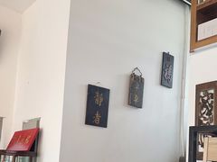 -道南書院·私房菜·早午茶·茶馆