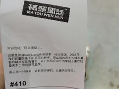 -喧闹·东方大气茶(鹅岭二厂店)