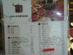 菜单-八合里牛肉火锅(南园店)
