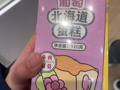 -好利来(光华中心店)