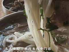 羊肉杂混合米线-攀枝花·任德琼·盐边羊肉米线
