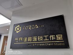 -简·无界健身工作室·运动康复·体态(石厦店)