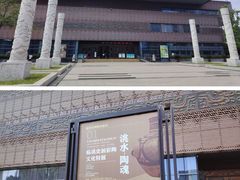 -临沂市博物馆