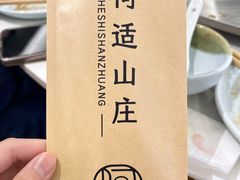 -何适山庄 ·可团建(水长城P2停车场店)