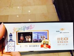 -台北101