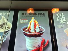 -麦丽丝红油辣椒冰淇淋(江家巷店)