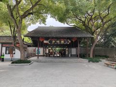 -上海方塔园
