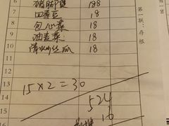 -老铁私房菜