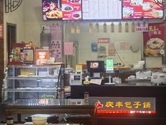 -庆丰包子铺(青龙桥店)