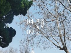 -烟台山景区