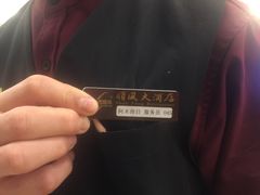 -金时代顺风大酒店(协泰店)