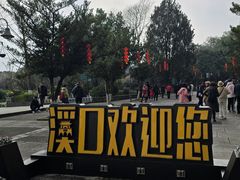 -蒋氏故居