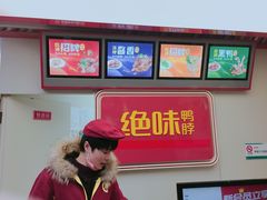 -绝味鸭脖(大学城店)