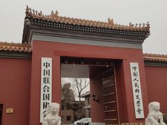 -北京市劳动人民文化宫(太庙)