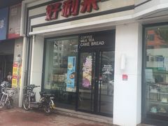 -好利来(北顺城路店)