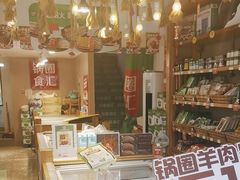 -锅圈食汇火锅烧烤食材超市(德润广场店)